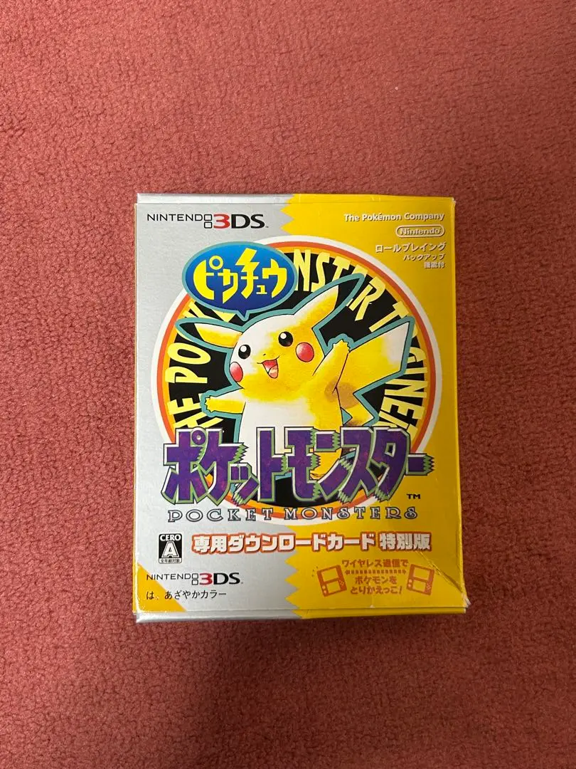 2026年最新】ポケットモンスター 赤 専用ダウンロードカードの人気