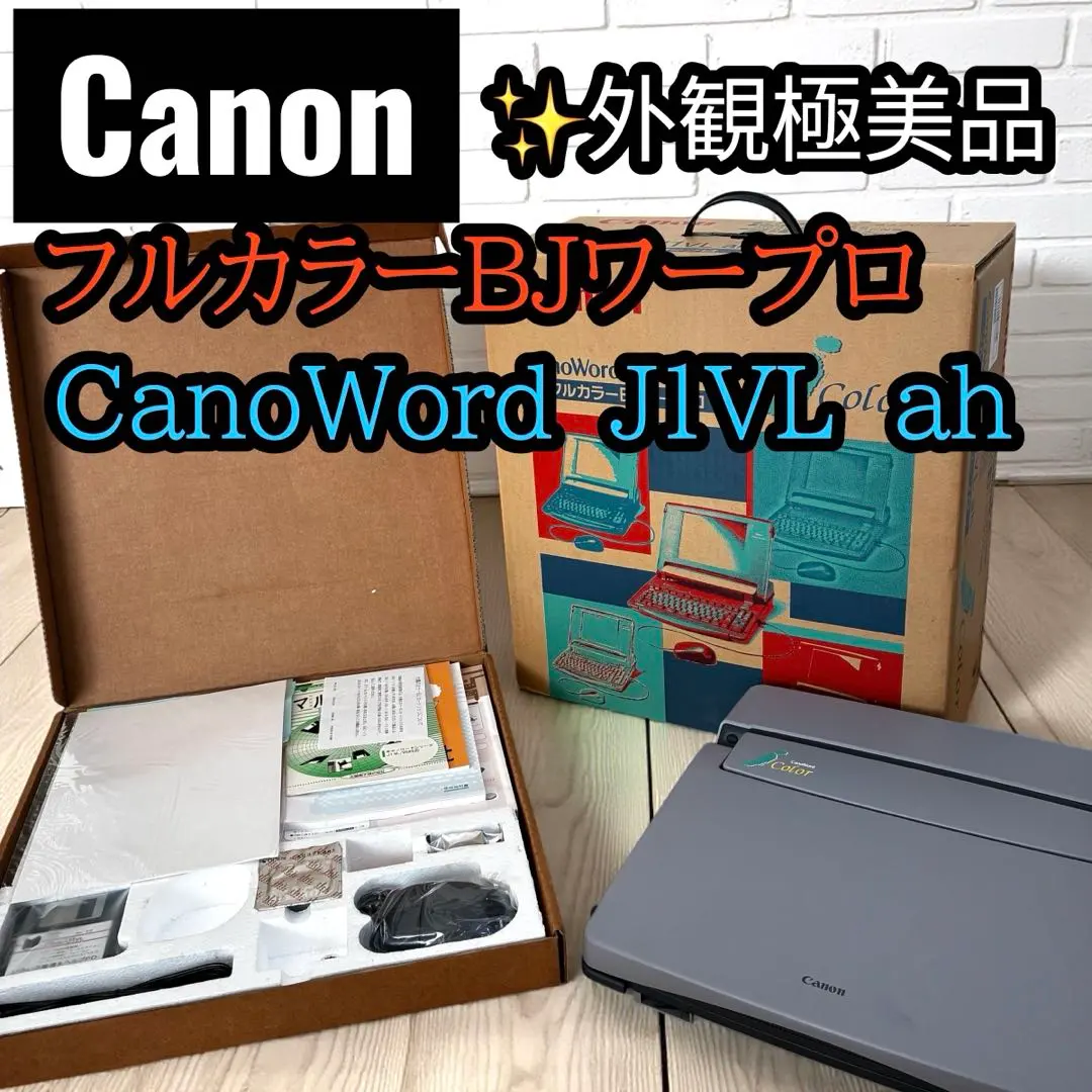 2026年最新】canon ワープロの人気アイテム - メルカリ