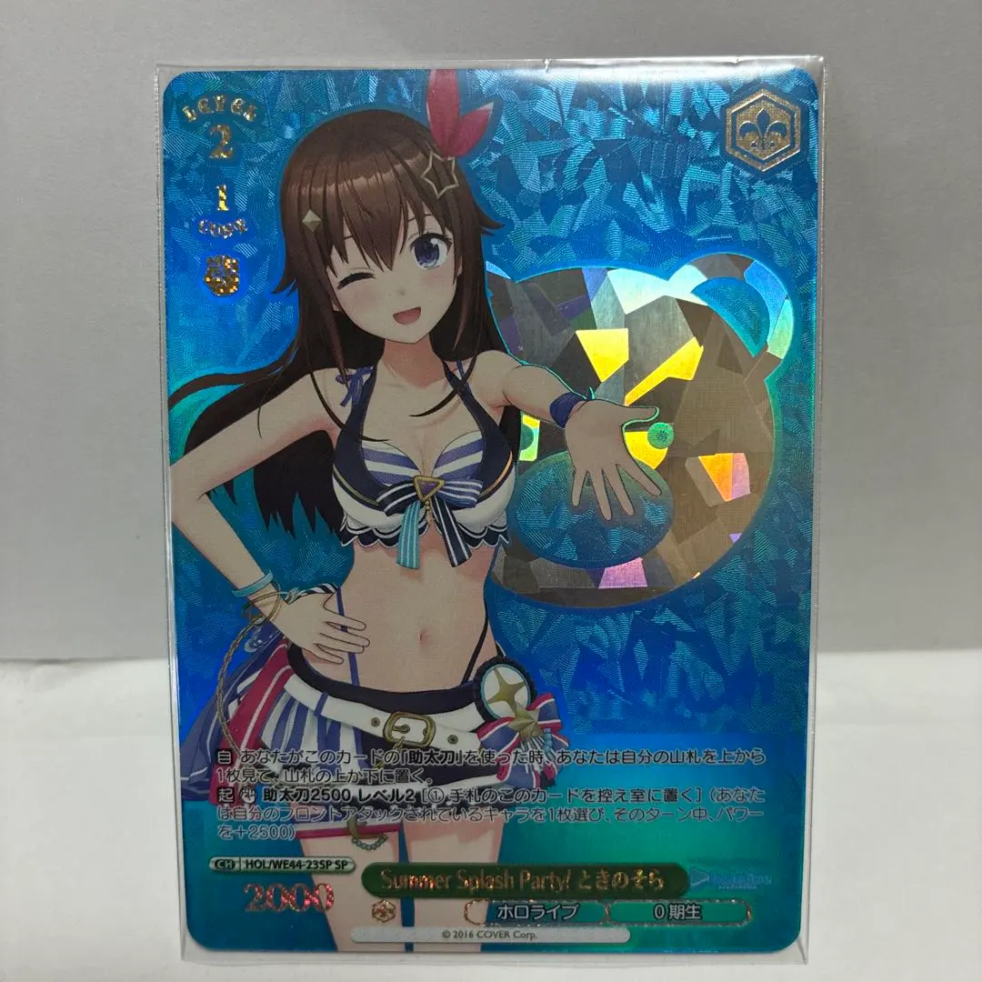 2026年最新】ときのそら spの人気アイテム - メルカリ