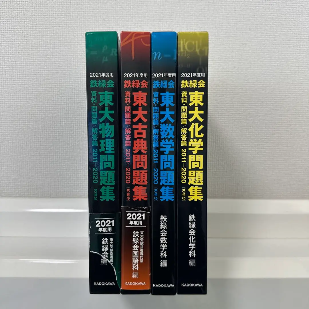 2026年最新】鉄緑会 東大100問テキストの人気アイテム - メルカリ