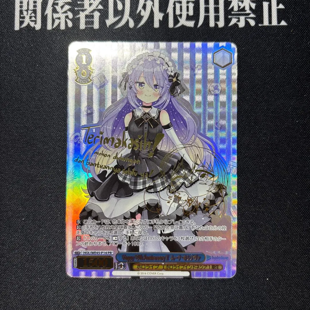 2026年最新】ムーナ・ホシノヴァ サインの人気アイテム - メルカリ