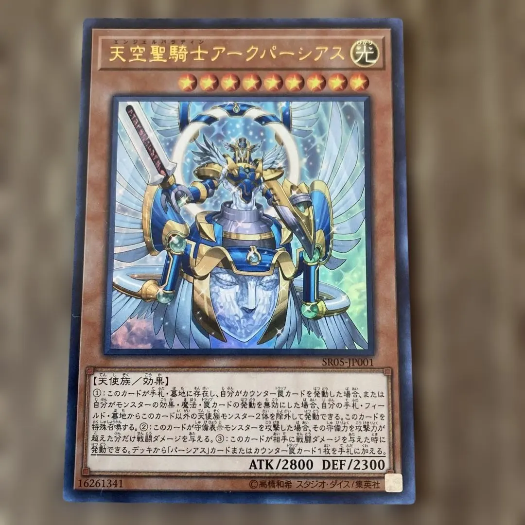 2026年最新】天空聖騎士アークパーシアスの人気アイテム - メルカリ