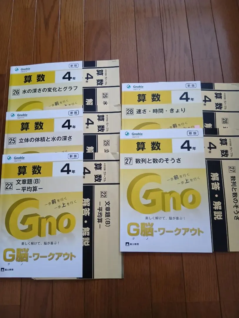 2026年最新】グノーブル ワークアウト 5年の人気アイテム - メルカリ
