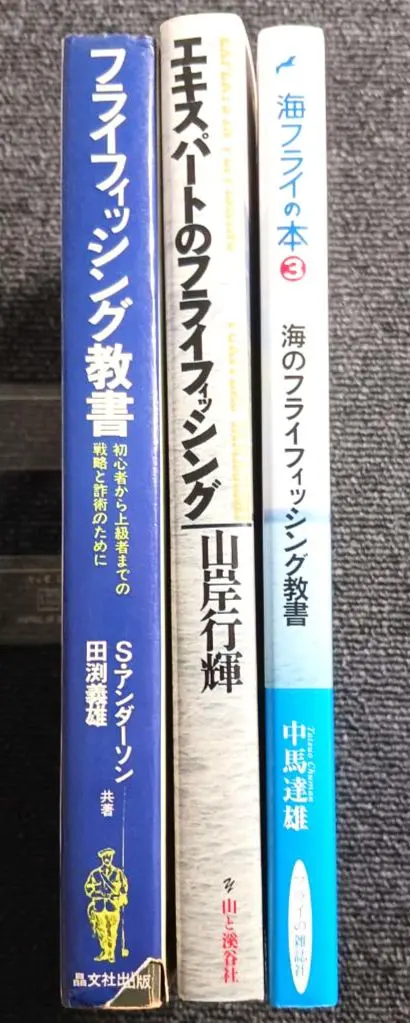 2026年最新】フライフィッシング教書の人気アイテム - メルカリ