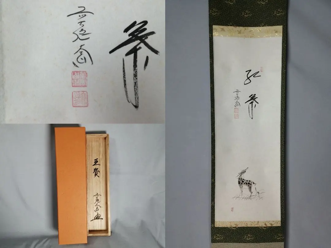 2026年最新】大徳寺 大道の人気アイテム - メルカリ