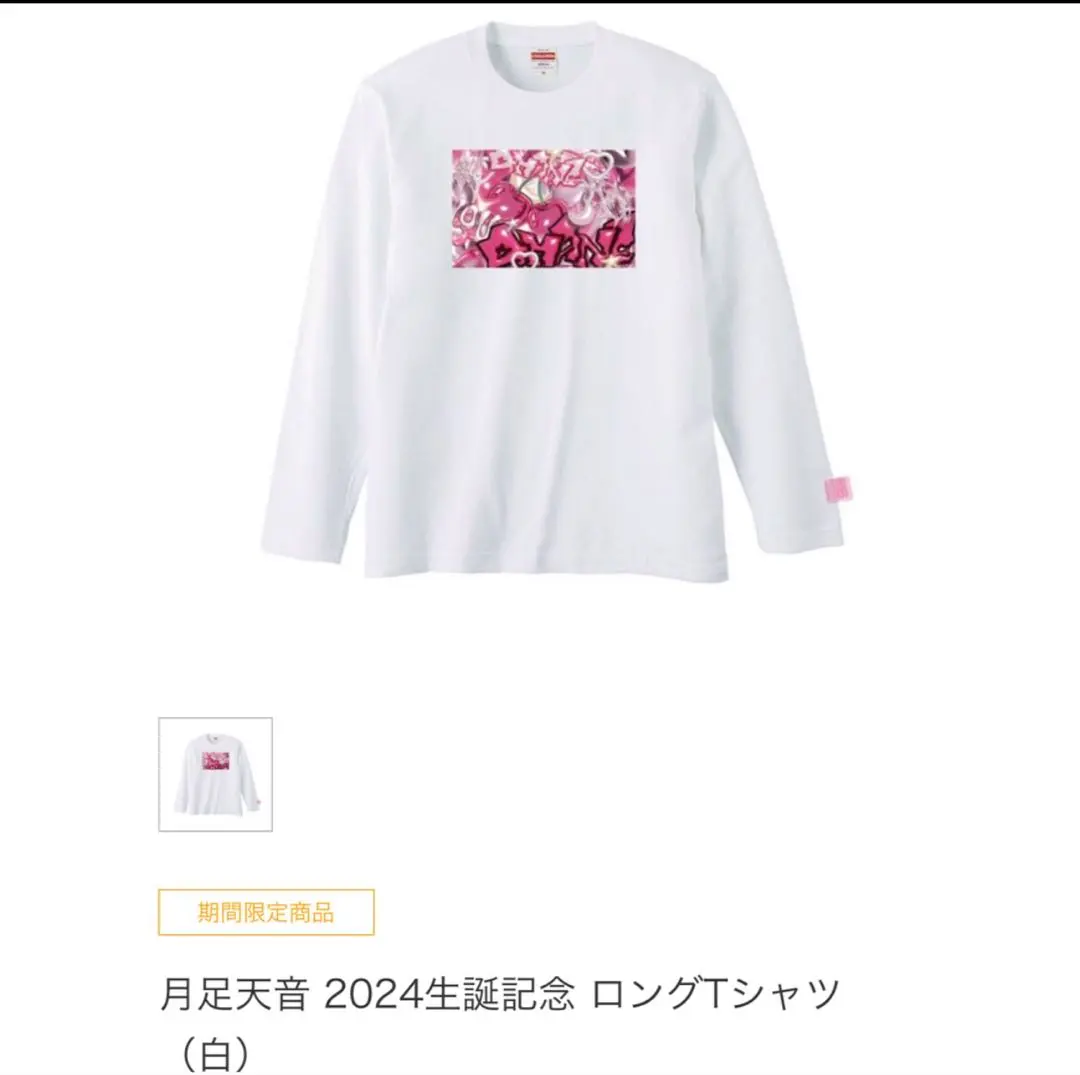 2026年最新】グループ名：FRUITS ZIPPER Tシャツ・アパレルの人気
