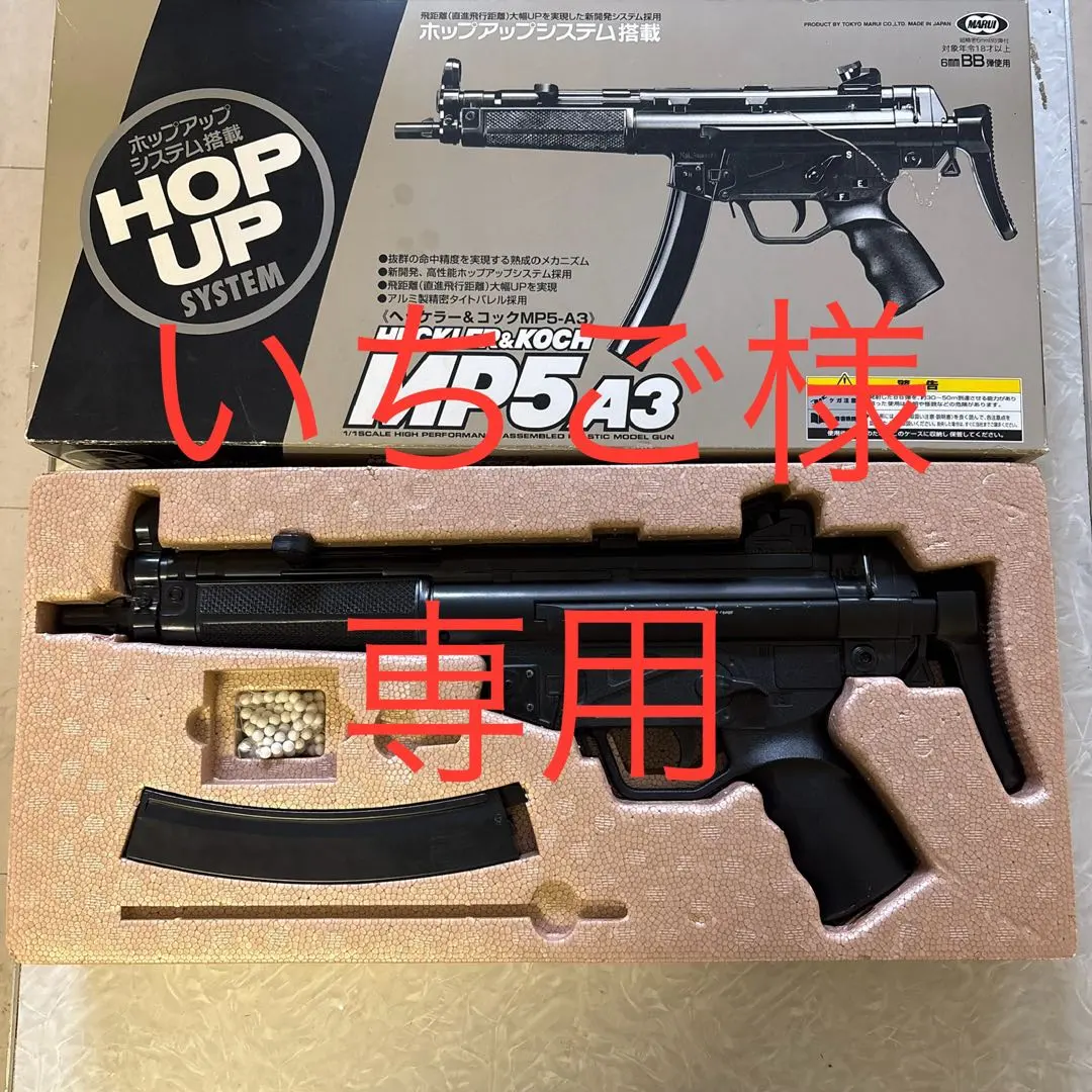 2026年最新】エアコッキング mp5a3の人気アイテム - メルカリ