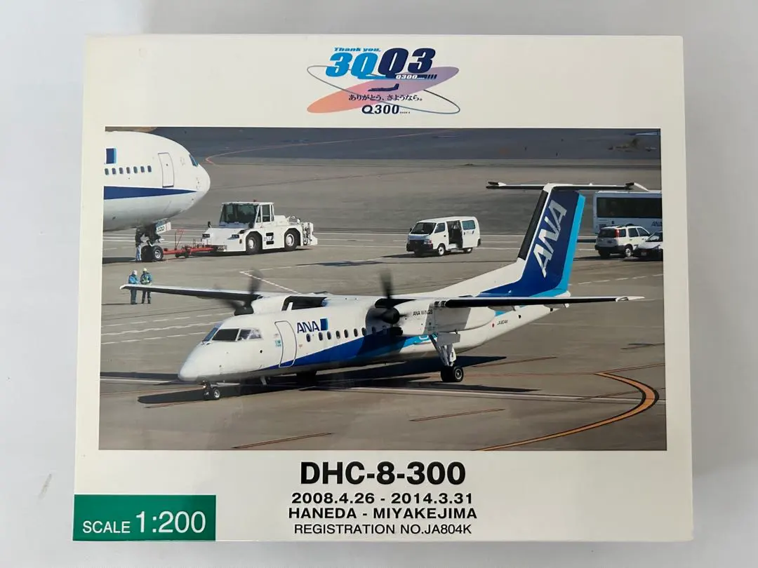2026年最新】1/200 DHC-8-300の人気アイテム - メルカリ