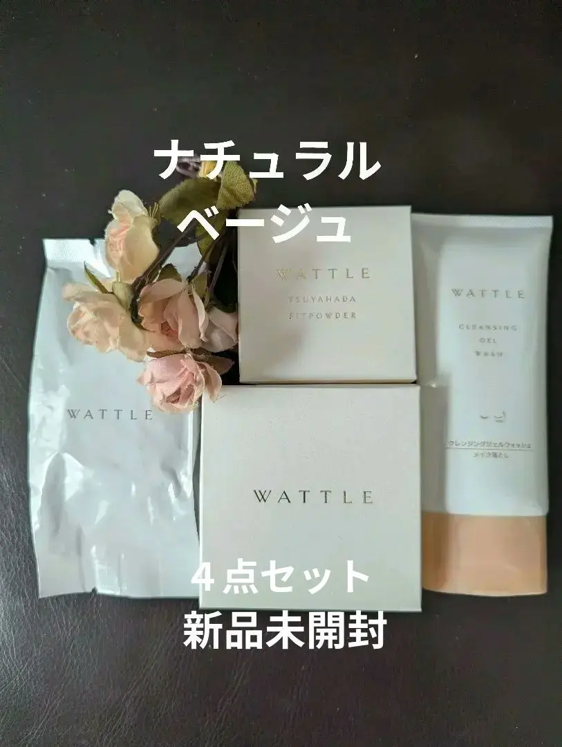 2026年最新】WATTLE艶肌フィットパウダーの人気アイテム - メルカリ
