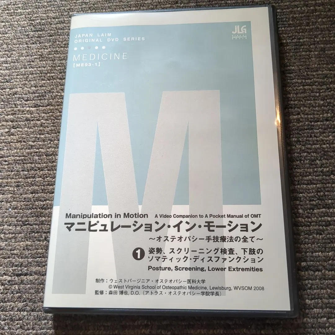2026年最新】オステオパシー dvdの人気アイテム - メルカリ