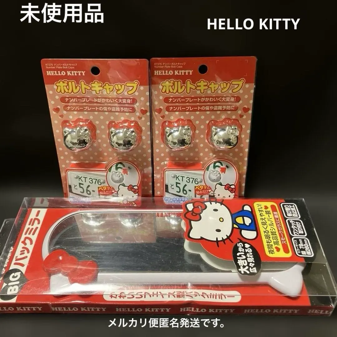 2026年最新】ハローキティナンバーフレームの人気アイテム - メルカリ