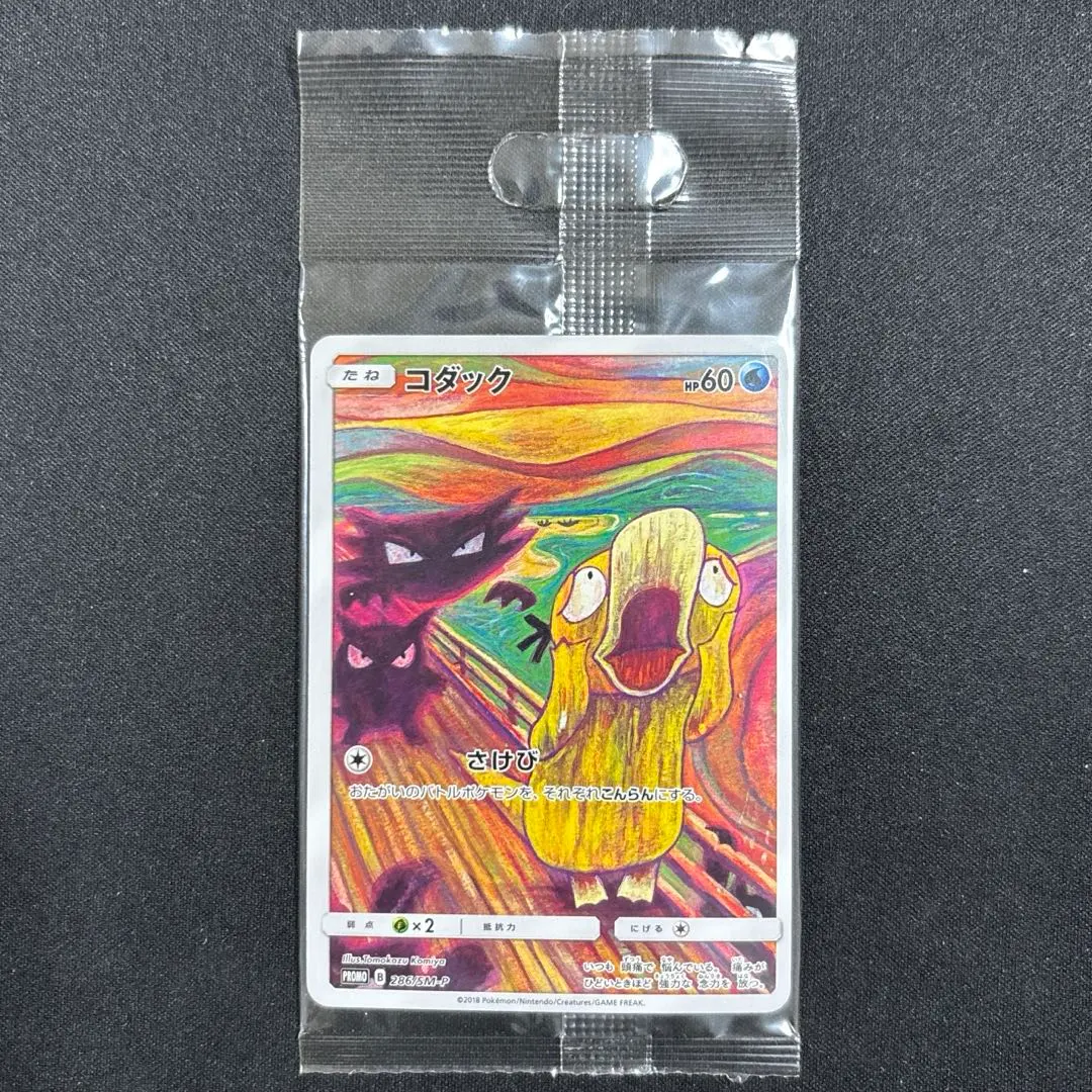 2026年最新】コダック ムンク 未開封の人気アイテム - メルカリ