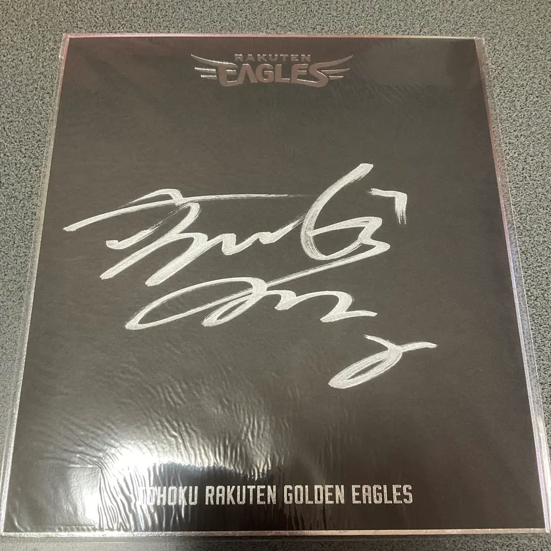 2026年最新】古謝樹 直筆サインの人気アイテム - メルカリ