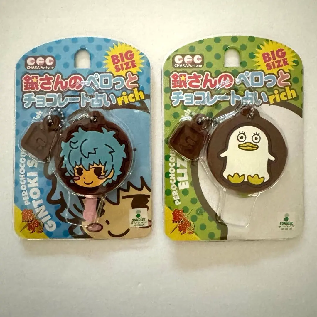 2026年最新】銀さんのペロッとチョコレート占いの人気アイテム - メルカリ