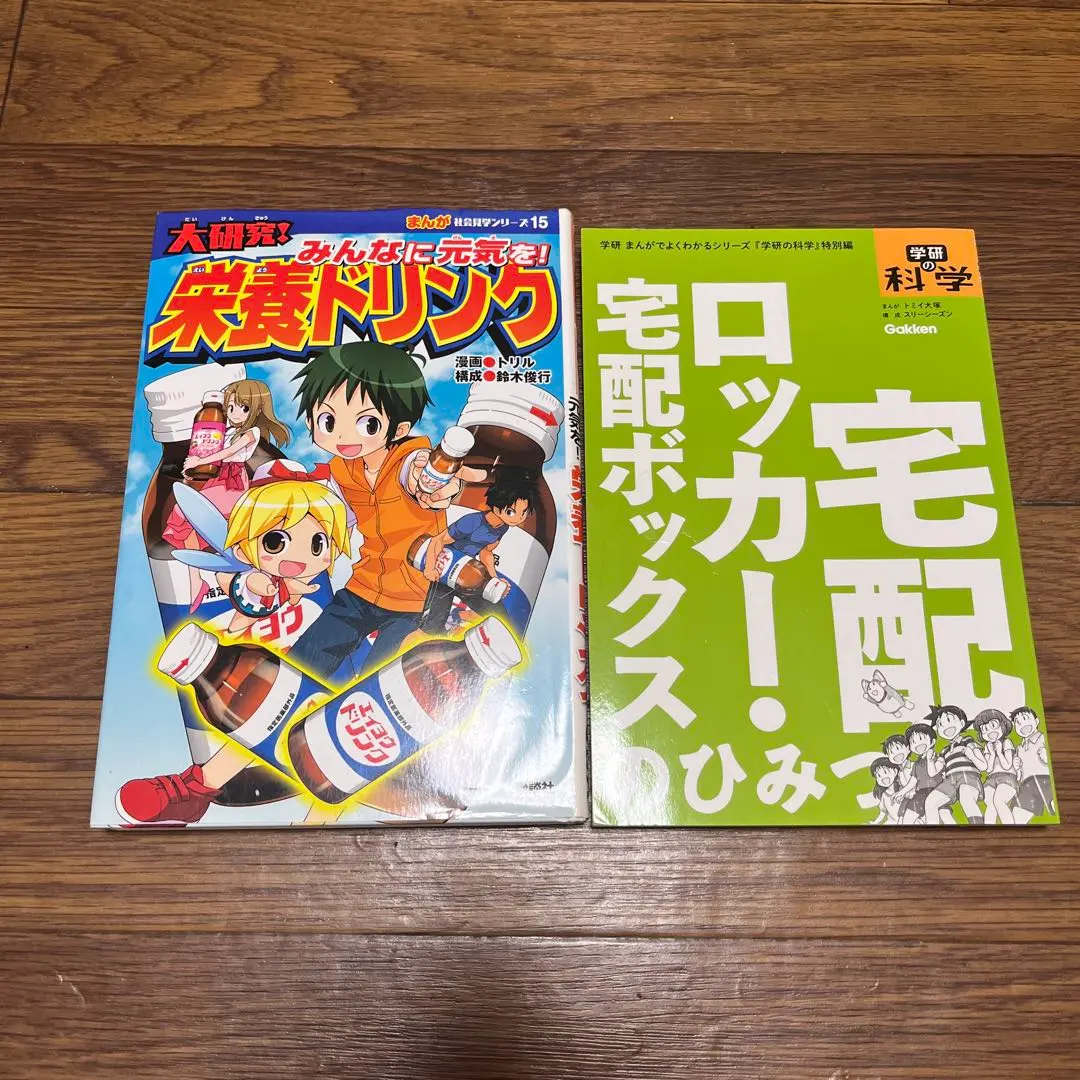 2026年最新】学研ひみつシリーズ できるできないのひみつの人気
