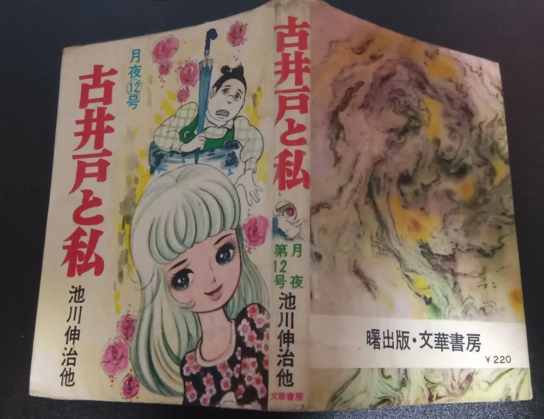 2026年最新】池川伸治の人気アイテム - メルカリ