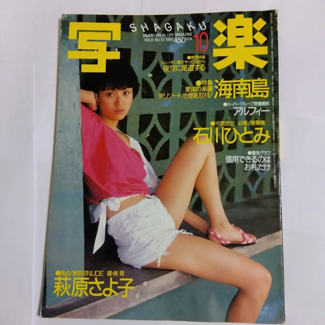 2026年最新】写楽1981の人気アイテム - メルカリ