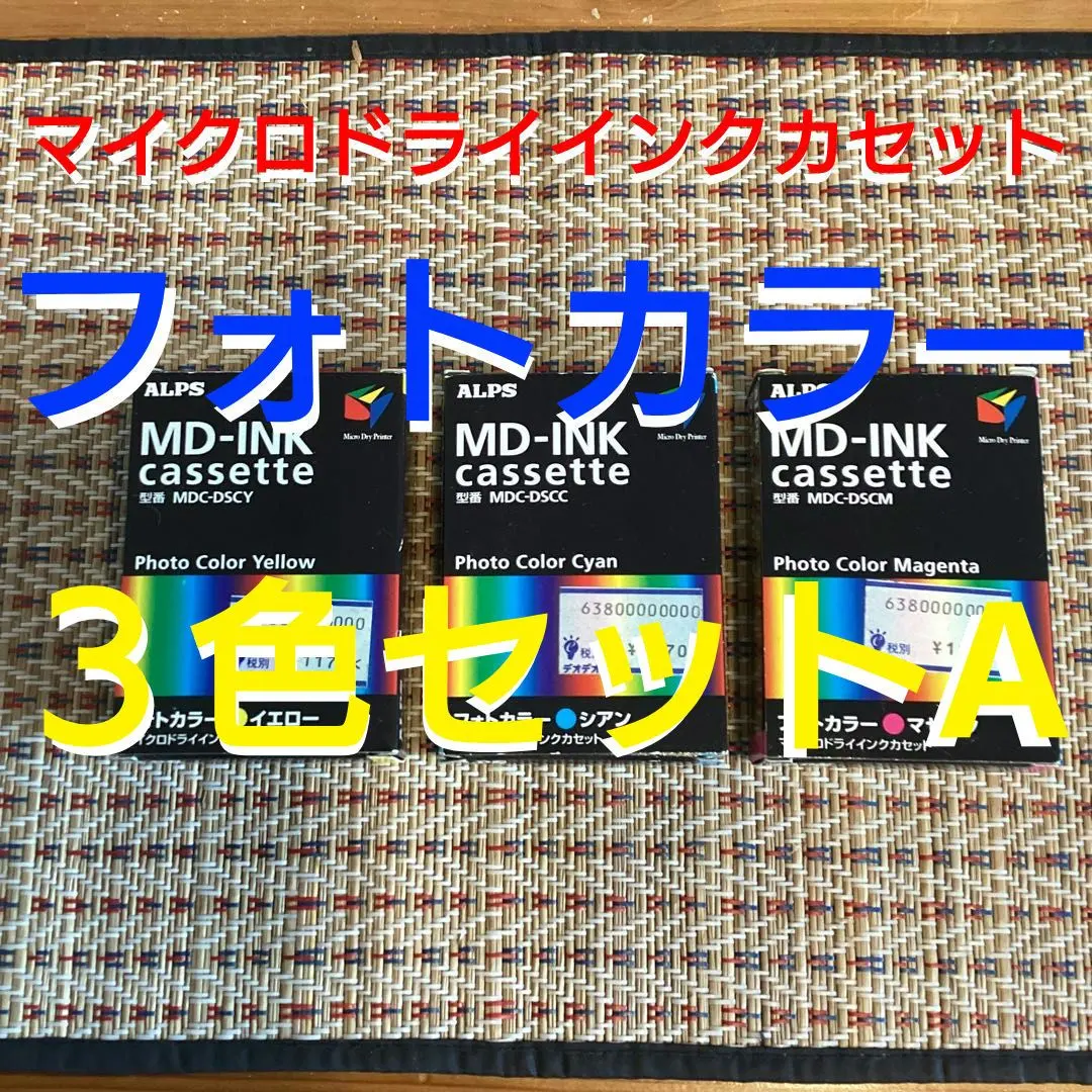 2026年最新】アルプス電気 インクの人気アイテム - メルカリ