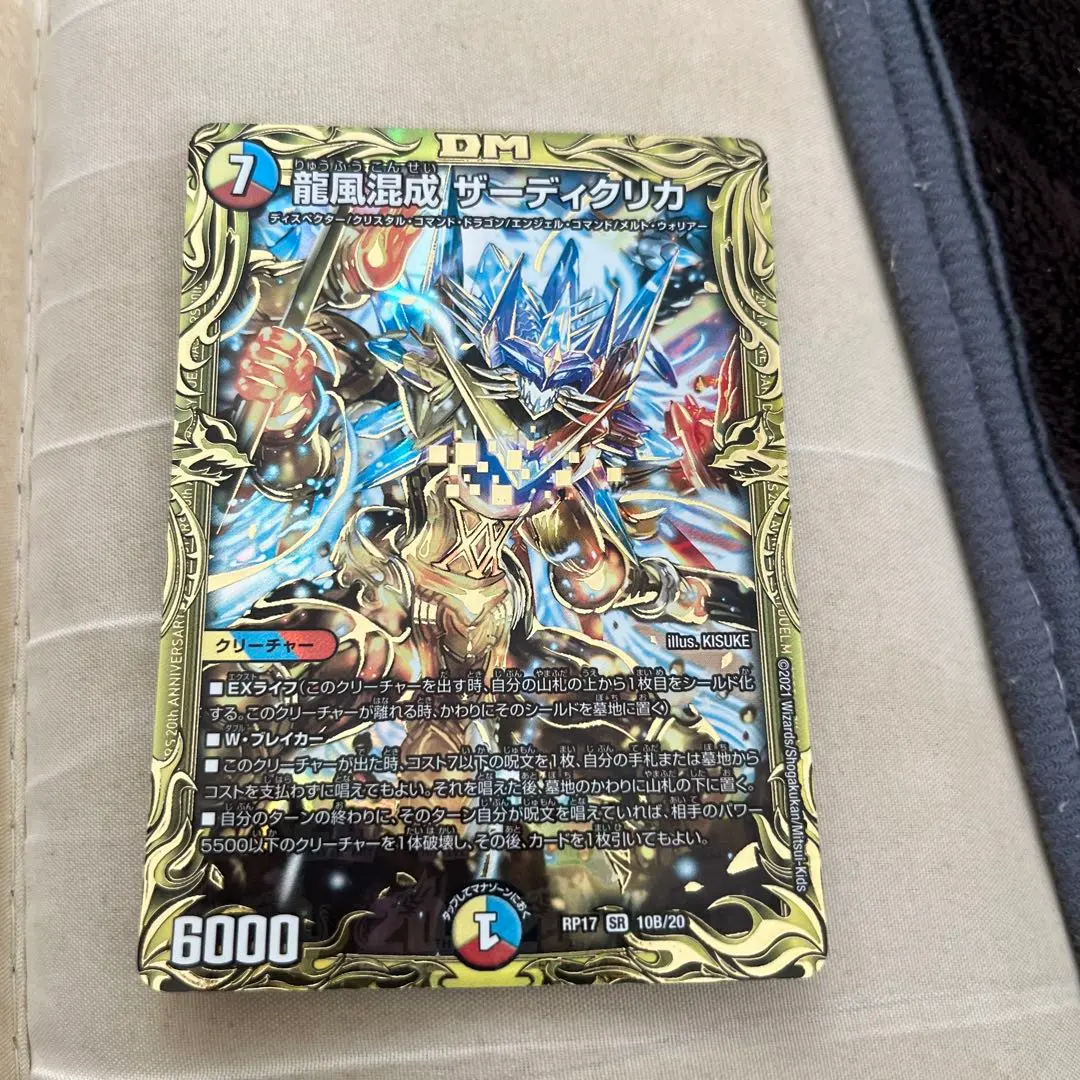 2026年最新】ザーディクリカ bの人気アイテム - メルカリ