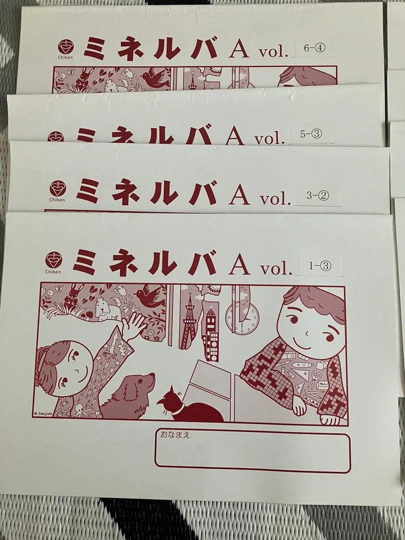 2026年最新】ミネルバ 小学校受験の人気アイテム - メルカリ