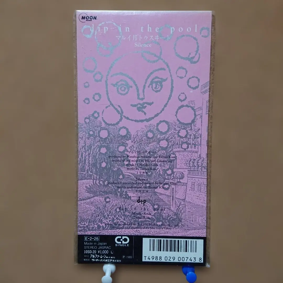 2026年最新】ディップインザプールの人気アイテム - メルカリ