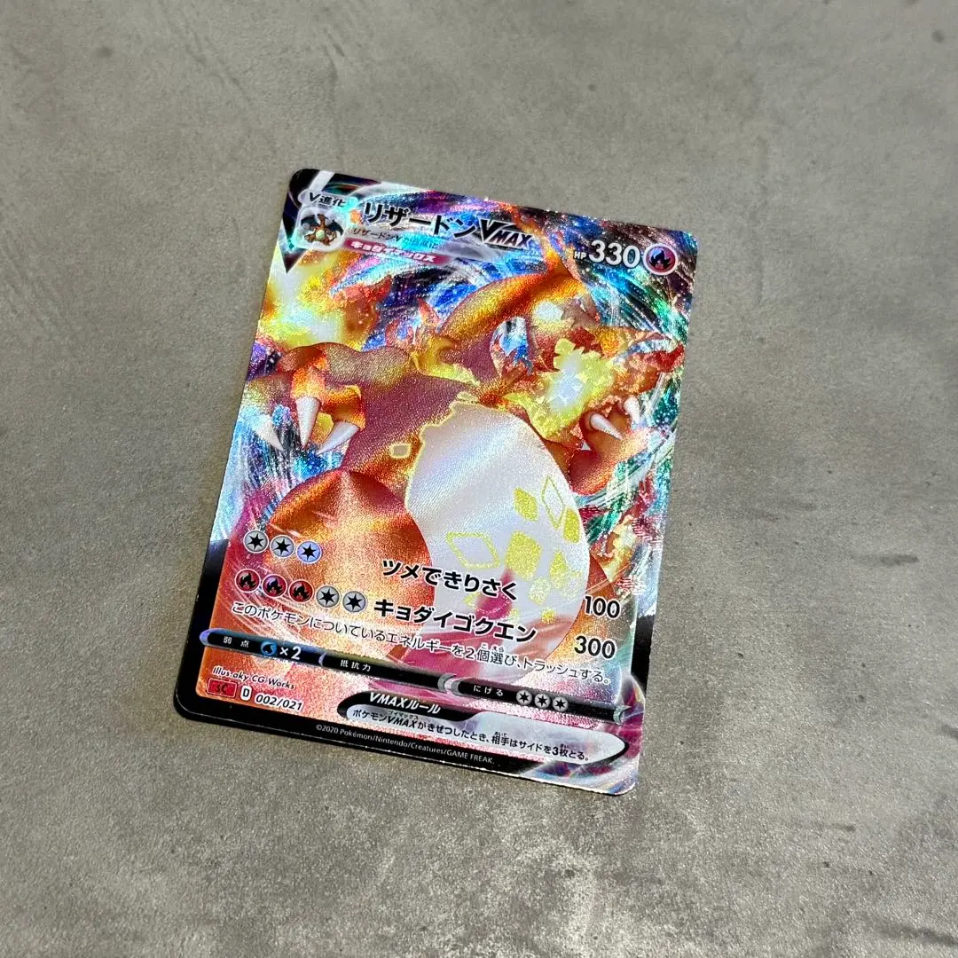 2026年最新】リザードンvmax sarの人気アイテム - メルカリ