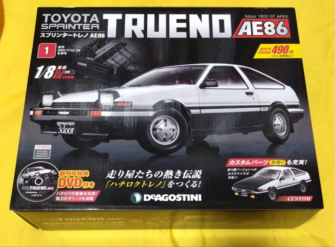 2026年最新】DeAgostini ae86の人気アイテム - メルカリ