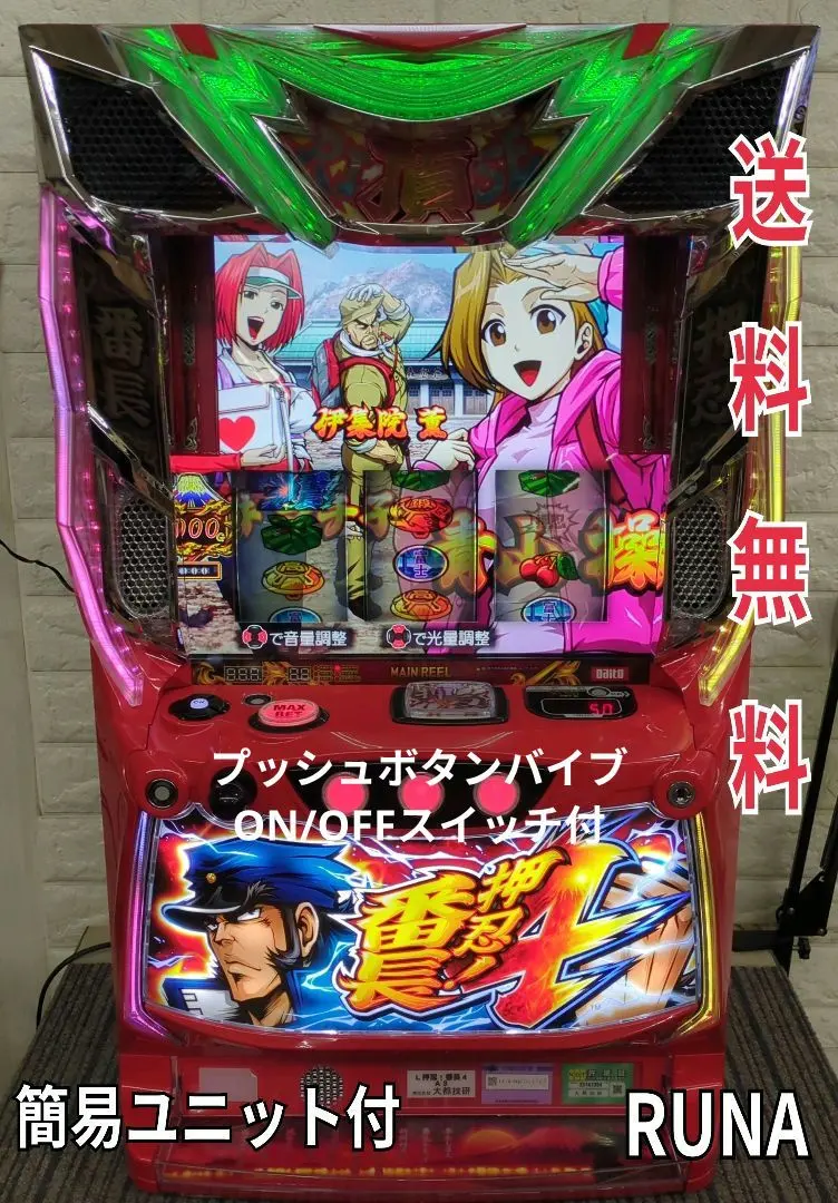 2026年最新】押忍！番長（番長パネル）の人気アイテム - メルカリ