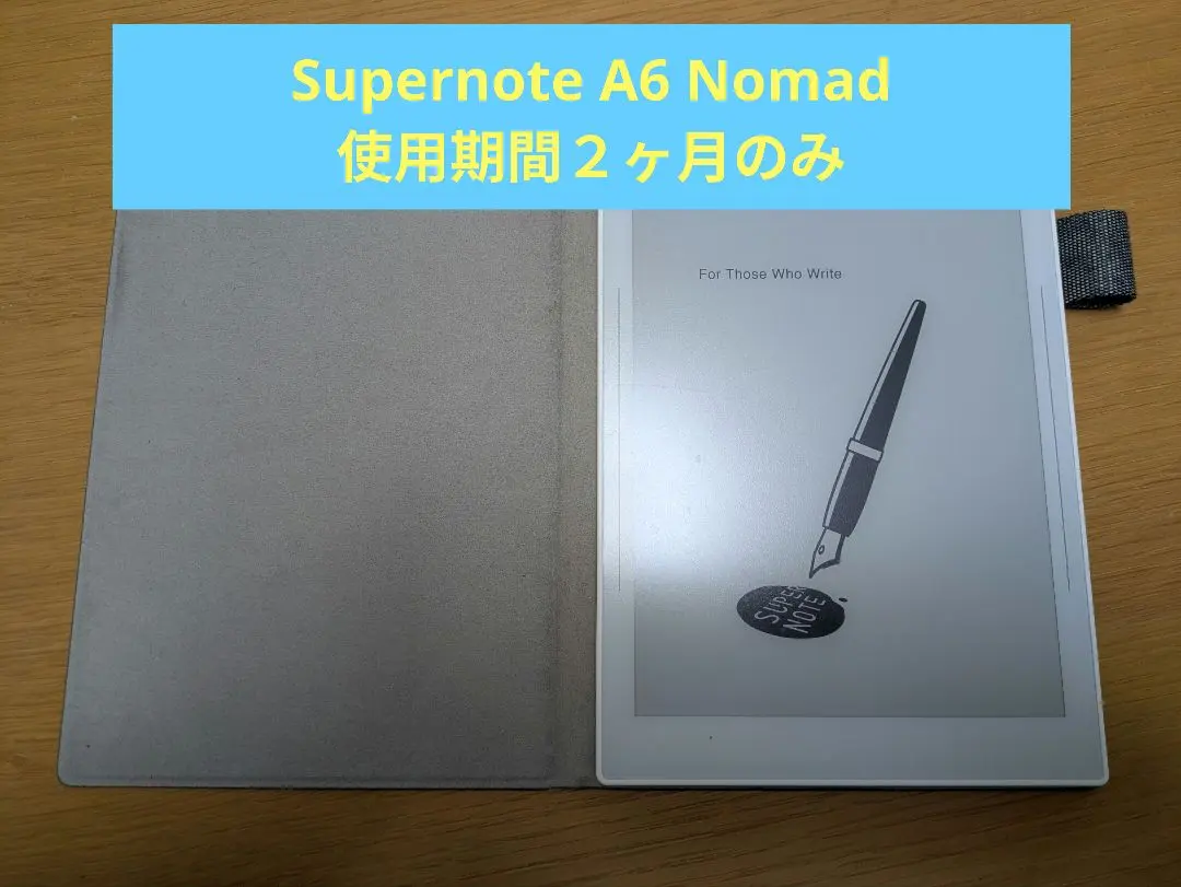 2026年最新】supernote nomadの人気アイテム - メルカリ
