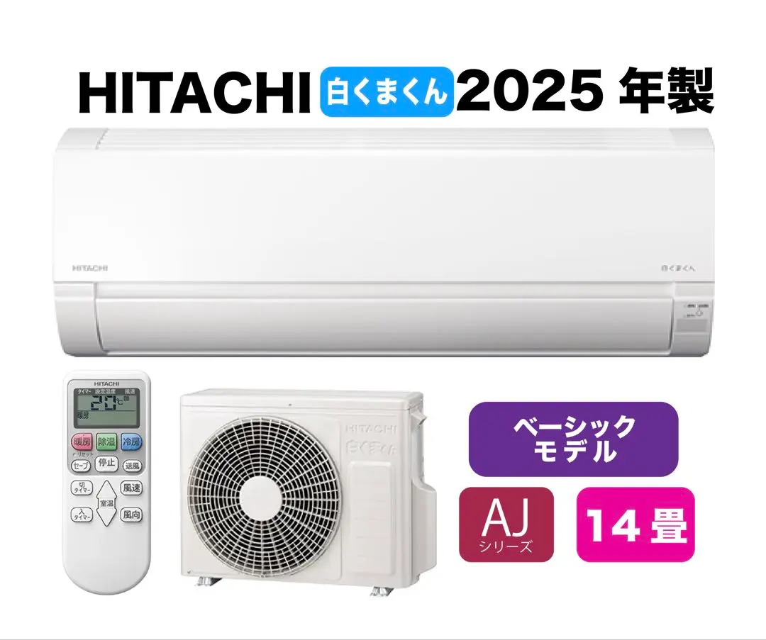 2026年最新】HITACHIエアコン室外機の人気アイテム - メルカリ