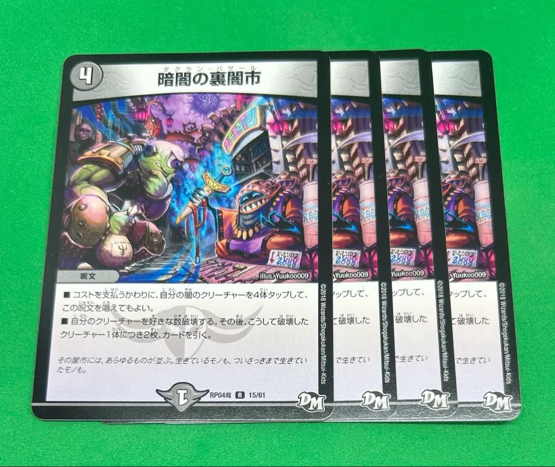 2026年最新】暗闇の裏闇市の人気アイテム - メルカリ