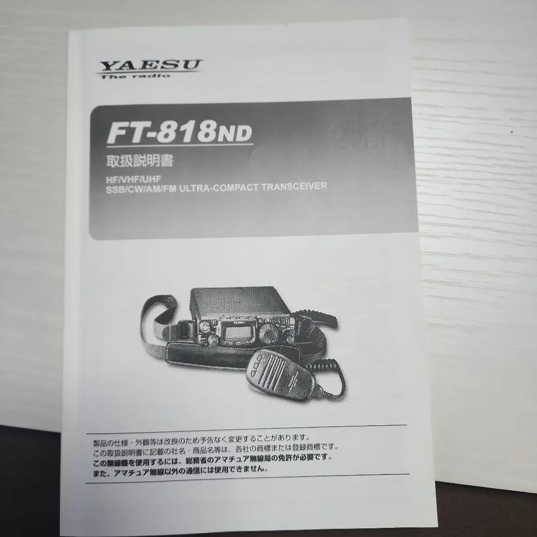 2026年最新】yaesu ft-818ndの人気アイテム - メルカリ