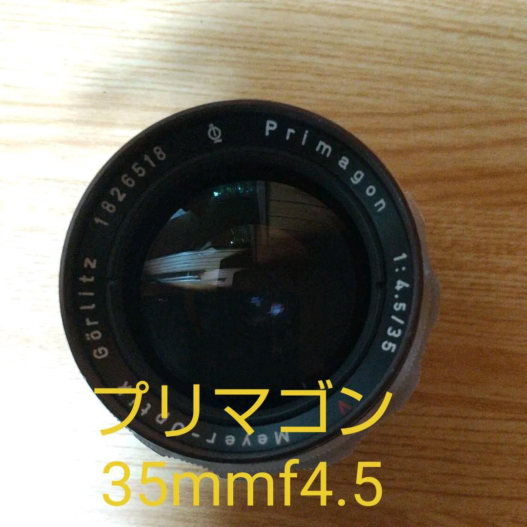 メイヤーオプティーク プリマゴン35mmf4.5 Meyer-Optik Gorlitz Primagon 35mm f4.5