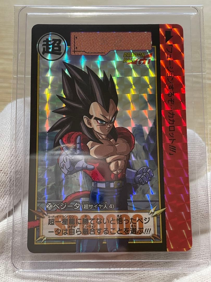 ドラゴンボールカードダス リミックス4 ベジータ4 | 激安通販のイー