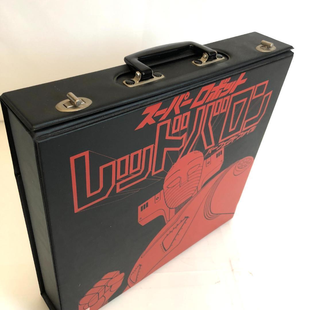 レーザーディスク「スーパーロボット レッドバロン 」パーフェクト