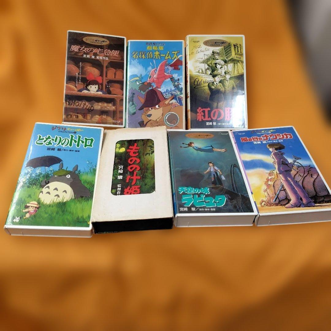 スタジオジブリ アニメ VHS7本セット - メルカリ