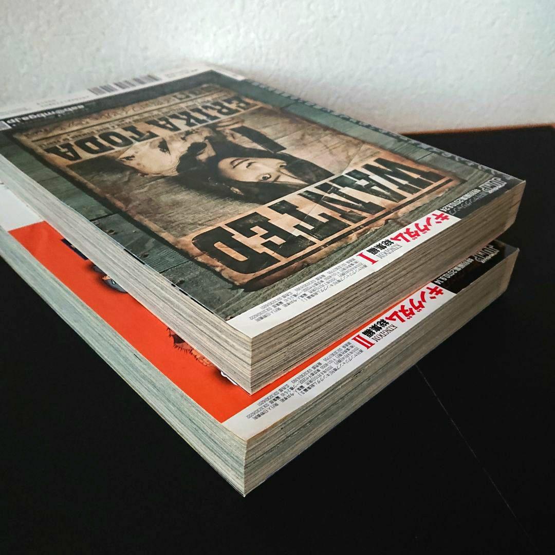 キングダム 総集編 Ⅰ Ⅱ セット ＋ 無料配布小冊子 - メルカリ