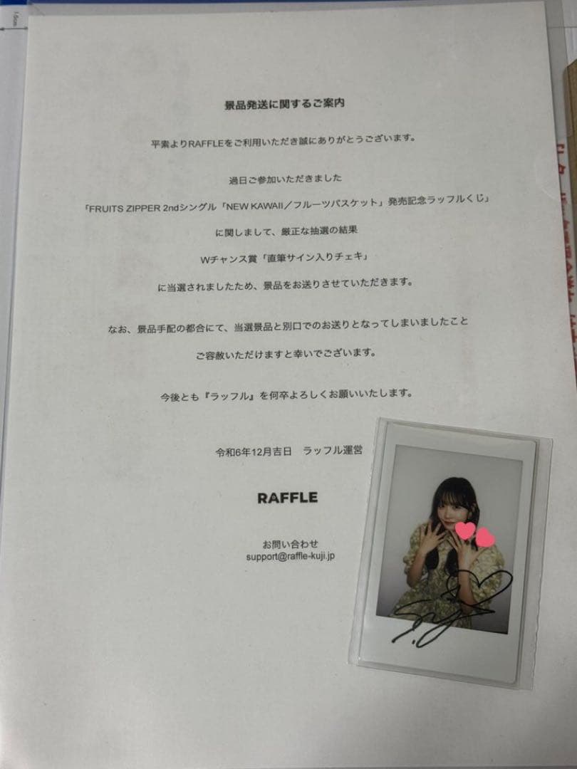 s*u様 FRUITS ZIPPER櫻井優衣 直筆サイン入りチェキ - メルカリ