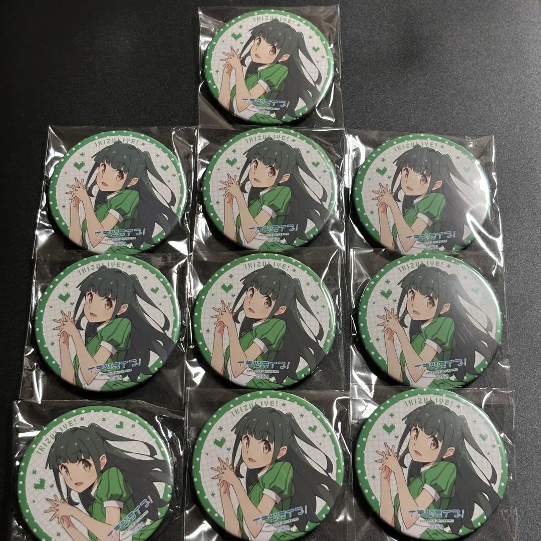 いきづらい部！ 1st LIVE ガチャ 缶バッジ 10点 山田真緑 - メルカリ