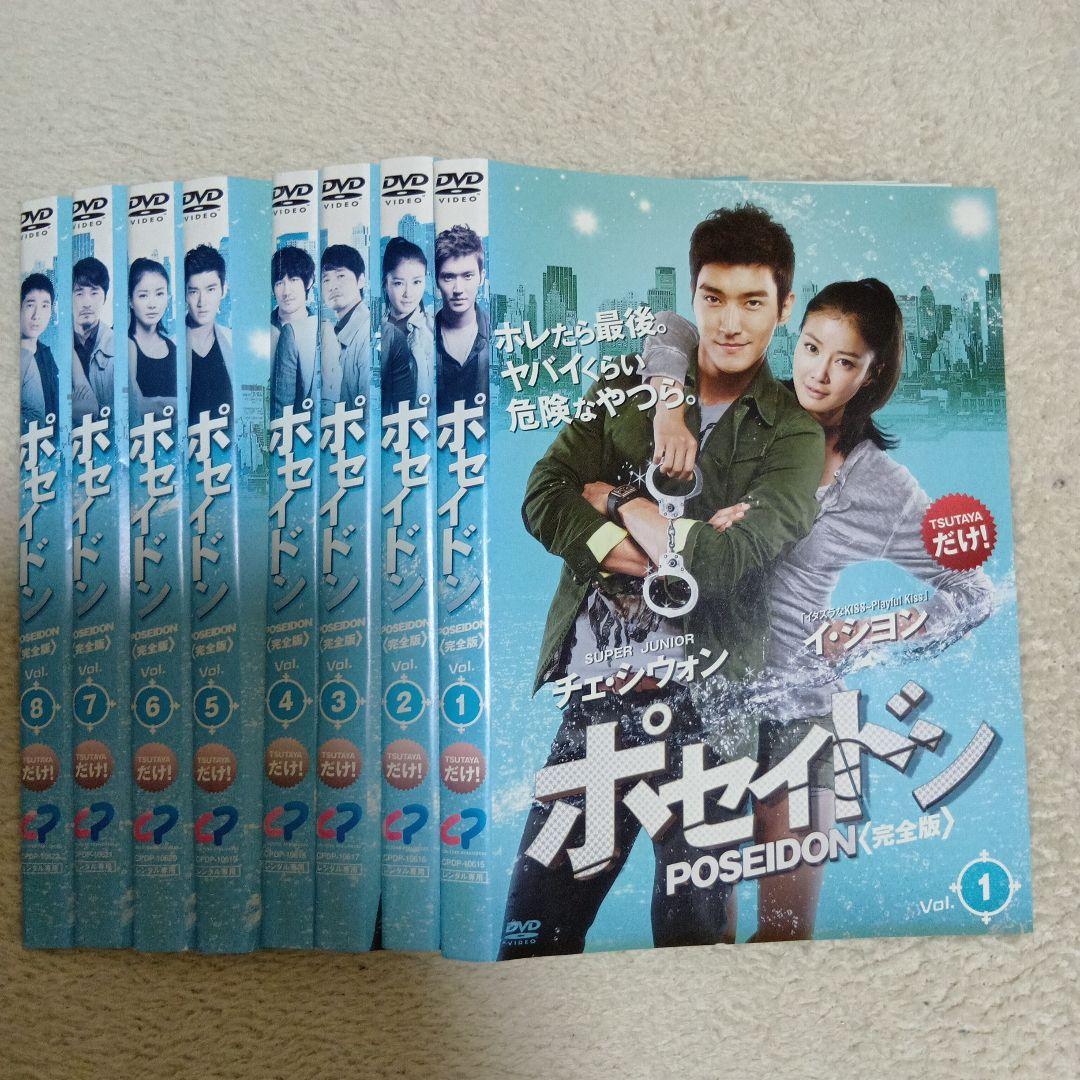 ポセイドン〈完全版〉全8巻セット レンタル落ちDVD - メルカリ