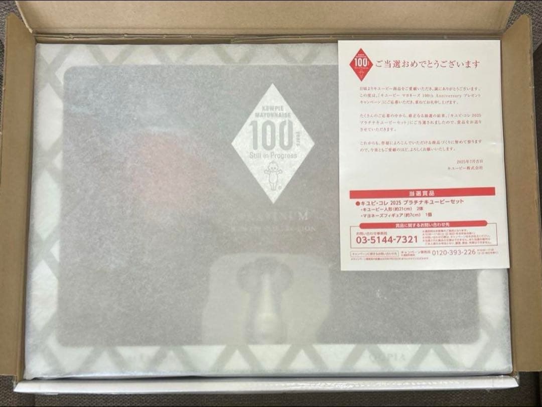 Kewpie キューピー 100周年記念 プラチナ 人形 - メルカリ