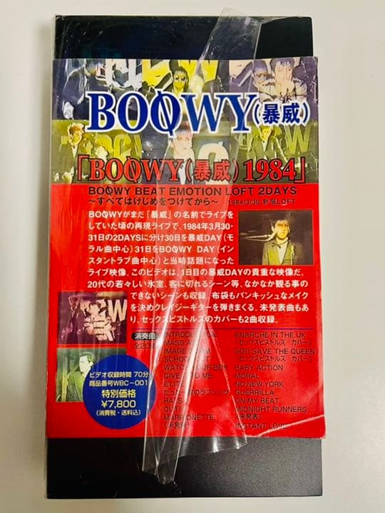 BOOWY（暴威）1984 関係者プロモーション用VHS 1984年 BOØWY 掲載誌】 お友達からのいただきものですが 今から