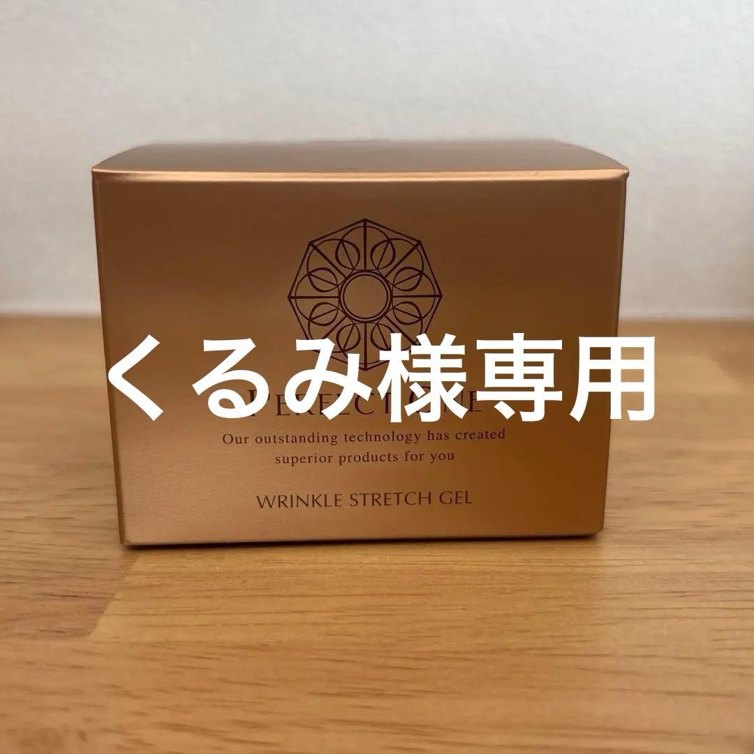 新品未使用】パーフェクトワン薬用リンクルストレッチジェル50g 洗顔料