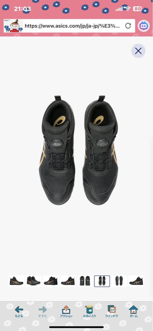 限定色　新品　asics CP214 TOUGH.020 27.0cm 安全靴