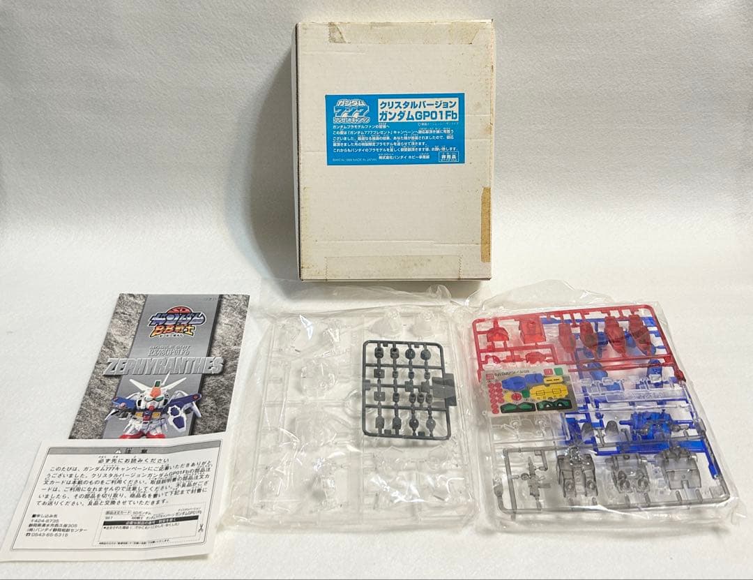 ●ガンプラ SDガンダム BB戦士 クリスタルバージョン ガンダム GP01Fb BB戦士レビュー】No.193 ガンダムGP01Fb