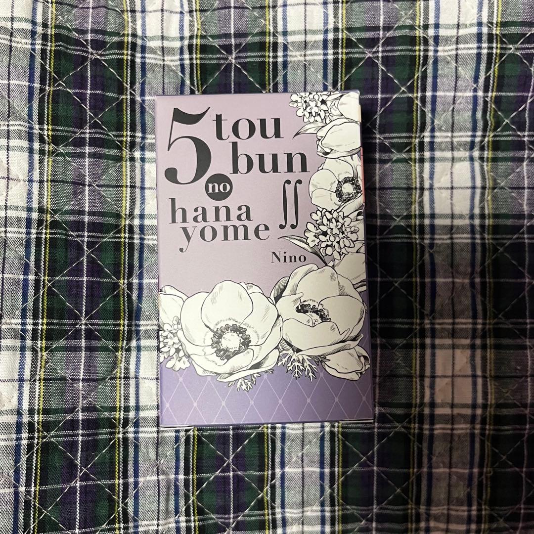 五等分の花嫁 中野二乃 オードパルファム Amazon | 五等分の花嫁∬ オードパルファム 二乃 50ml | 五等分の花嫁