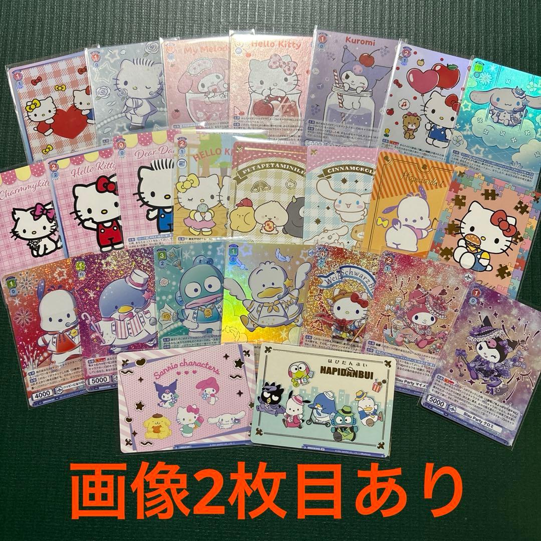 サンリオ シナモロール ハローキティ マイメロディ クロミ