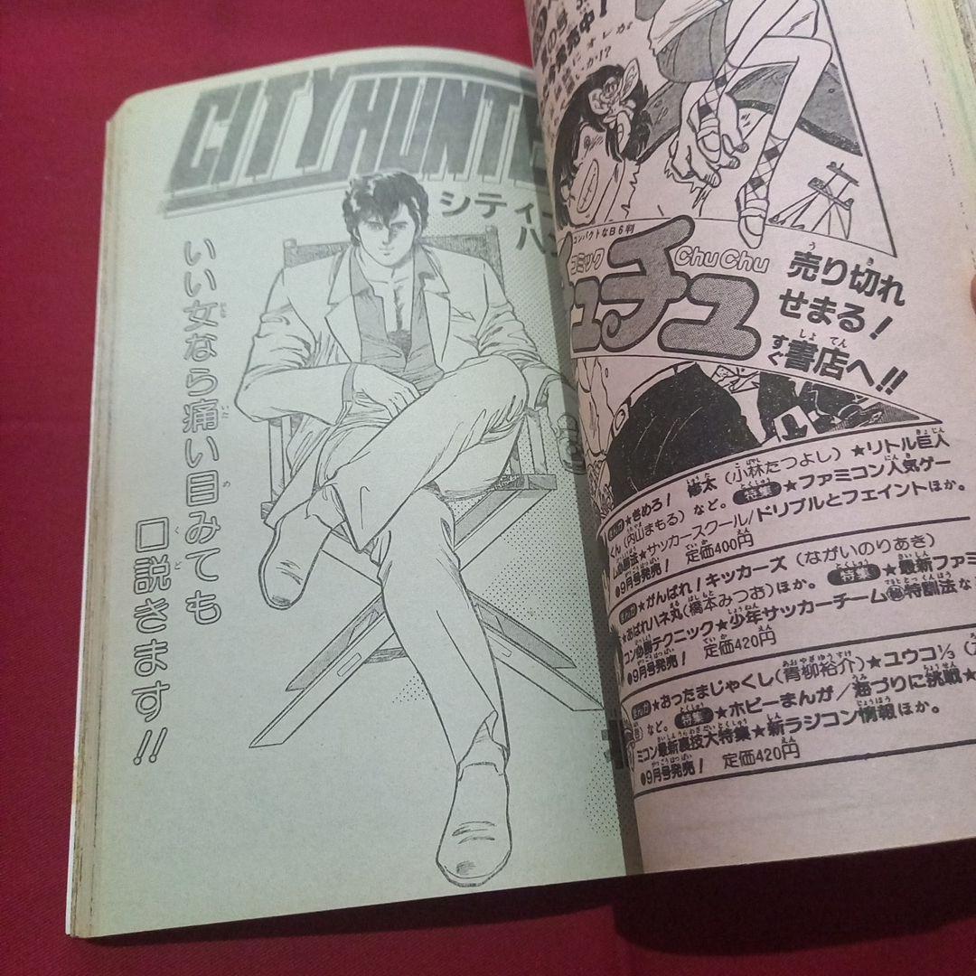 当時物美品】週刊 少年 ジャンプ 1985年36号 漫画 アニメ