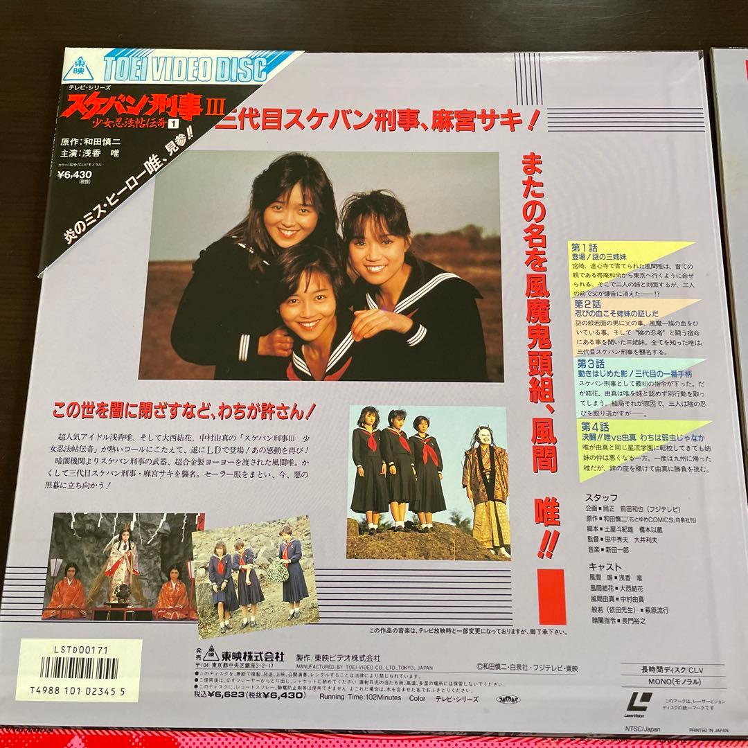 スケバン刑事 LD + レコード ☆ YAWARA 浅香唯 クリアファイル - メルカリ