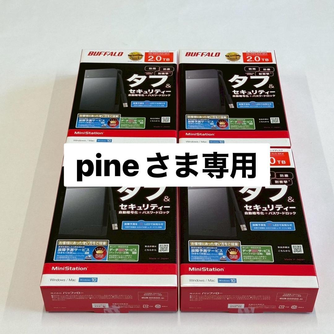 ※pineさま専用【新品・未開封】BUFFALOハードディスク BUFFALO 外付けハードディスク 4TB 外付け HDD 録画用外付けHDD 録画用